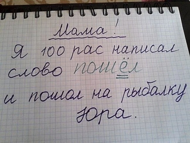 Словарные слова для детей от 7 до 12 лет